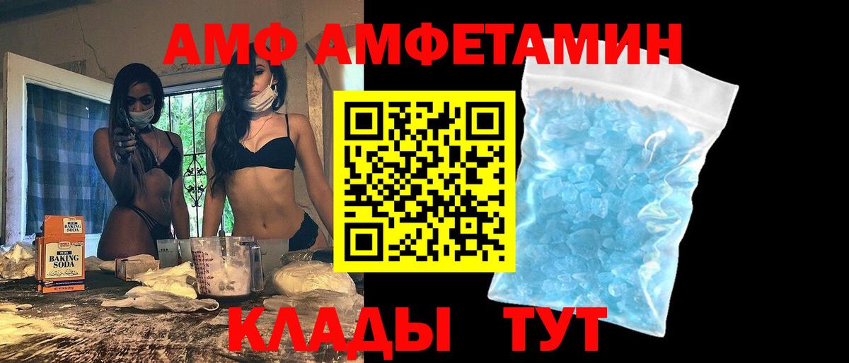 Amphetamine  АМФЕТАМИН 97%  Вход с VPN  Энгельс 