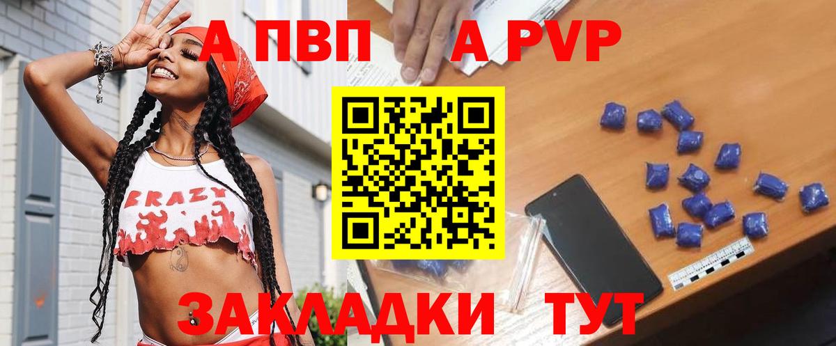 A-PVP Соль  Alfa_PVP СК КРИС  Вход с VPN  Энгельс  APVP  Alpha PVP мука 