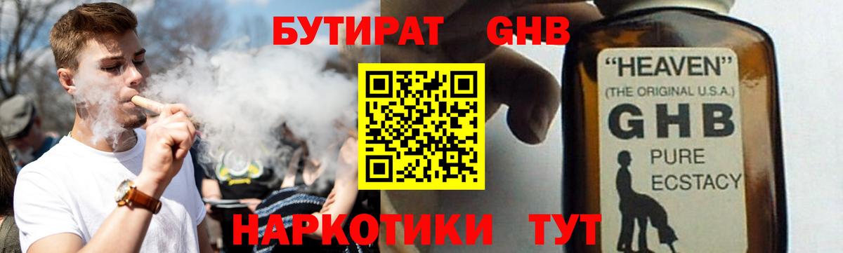 Энгельс  Бутират оксана  БУТИРАТ  Вход с VPN 