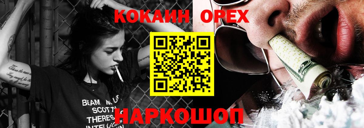 Энгельс  Кокаин Колумбийский  Вход с VPN  Cocaine Columbia 