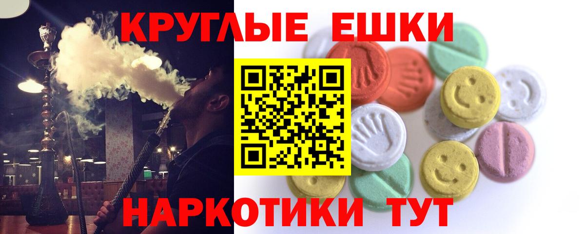 ЭКСТАЗИ TESLA  ЭКСТАЗИ  Энгельс  Вход с VPN  Ecstasy mix 