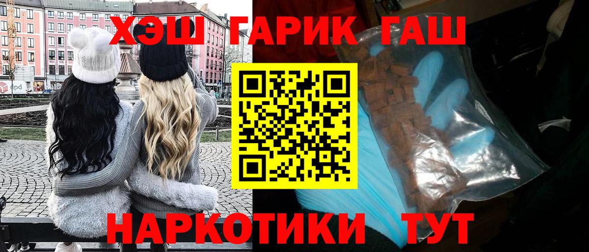 Энгельс  ГАШ хэш  Гашиш Ice-O-Lator  Вход с VPN 