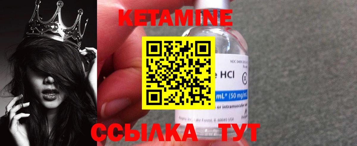 Энгельс  КЕТАМИН VHQ  Вход с VPN  Кетамин ketamine 