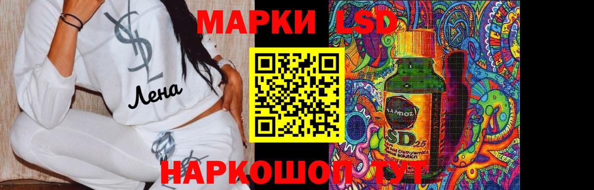 Лсд 25 экстази кислота Энгельс