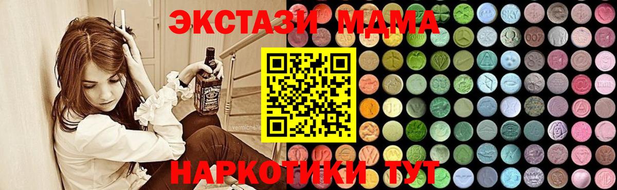 MDMA кристаллы Энгельс