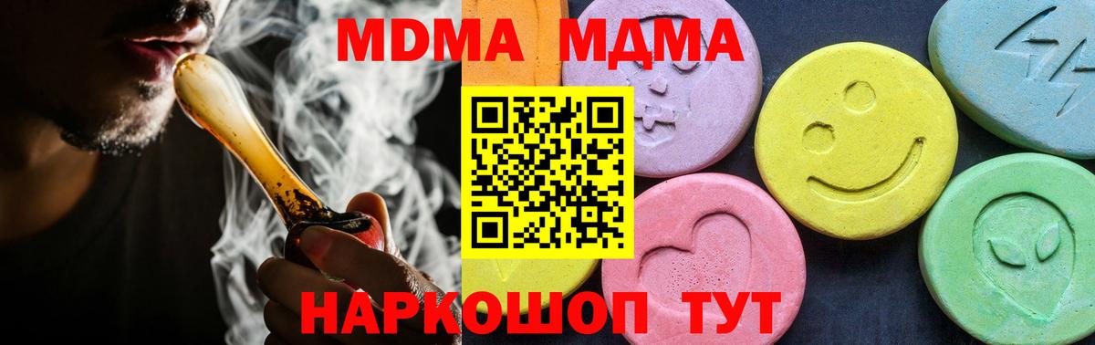 Энгельс  МДМА VHQ  МДМА crystal  Вход с VPN 