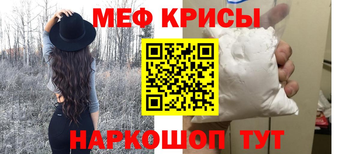 Меф кристаллы Энгельс