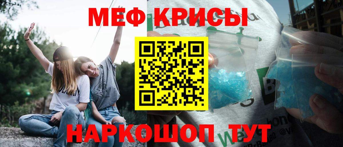МЯУ-МЯУ VHQ  Меф  Мефедрон  Энгельс  МЕФ 4 MMC  Вход с VPN 