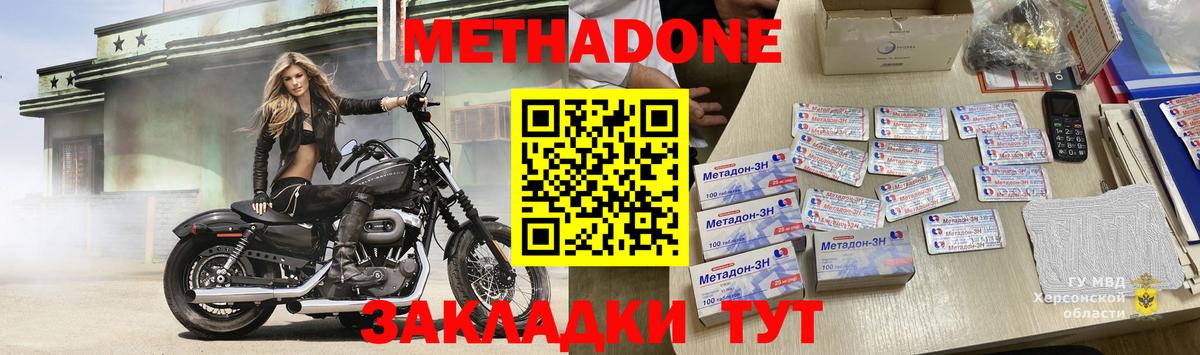 Метадон кристалл  Вход с VPN  Метадон VHQ  Энгельс 