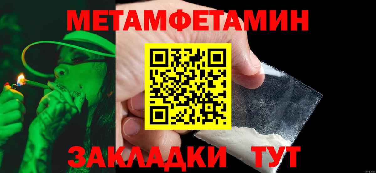 Первитин Декстрометамфетамин 99.9% Энгельс