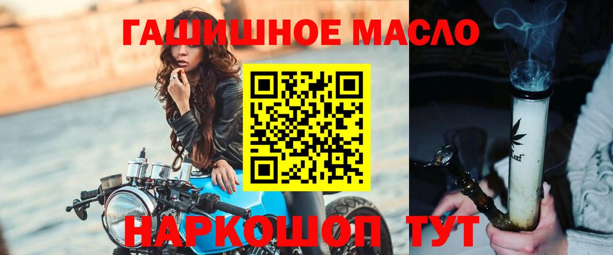 ТГК THC oil Энгельс