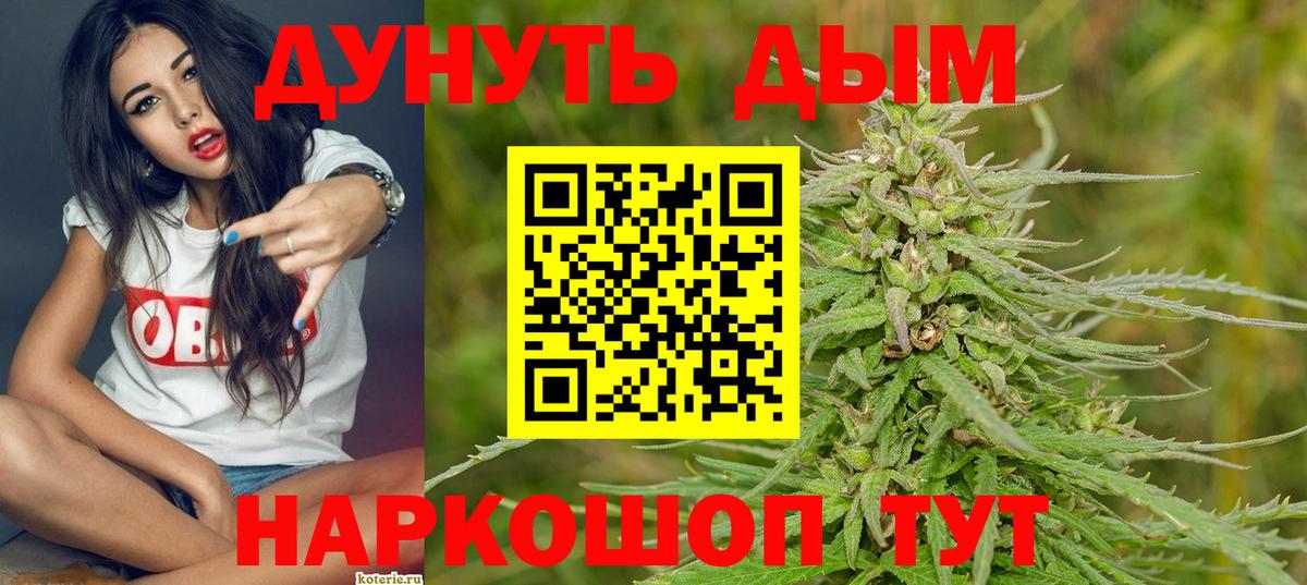МАРИХУАНА Ganja Энгельс