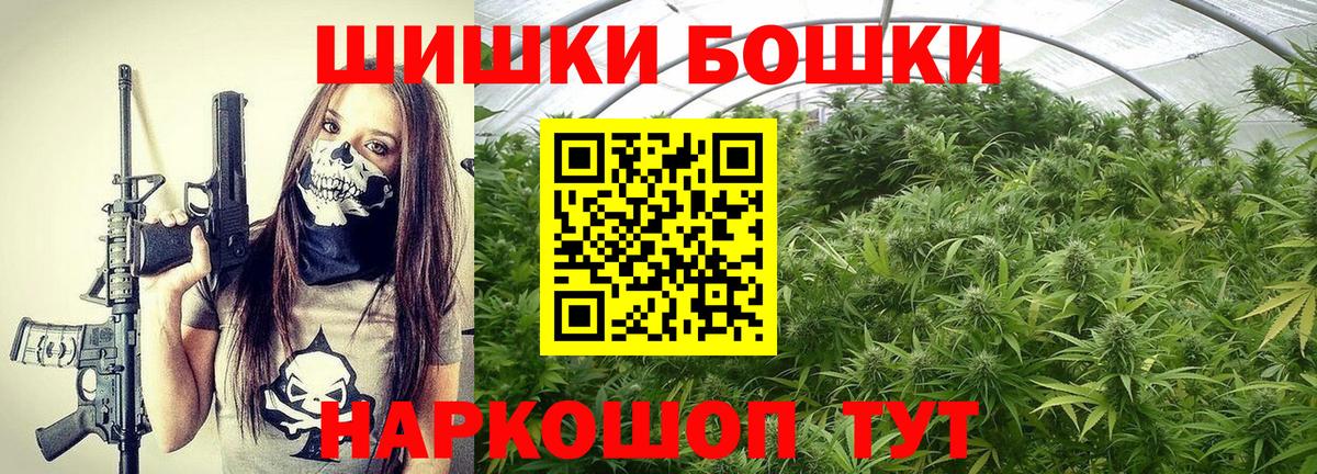 Энгельс  Шишки марихуана план  Вход с VPN  Канабис конопля 